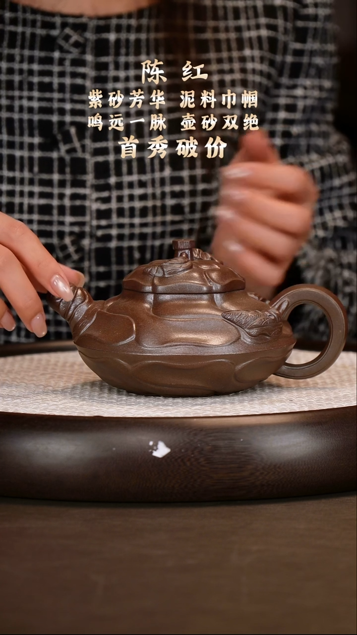 茶壶紫砂【陈红】红金砂底槽清风卷葵   450CC