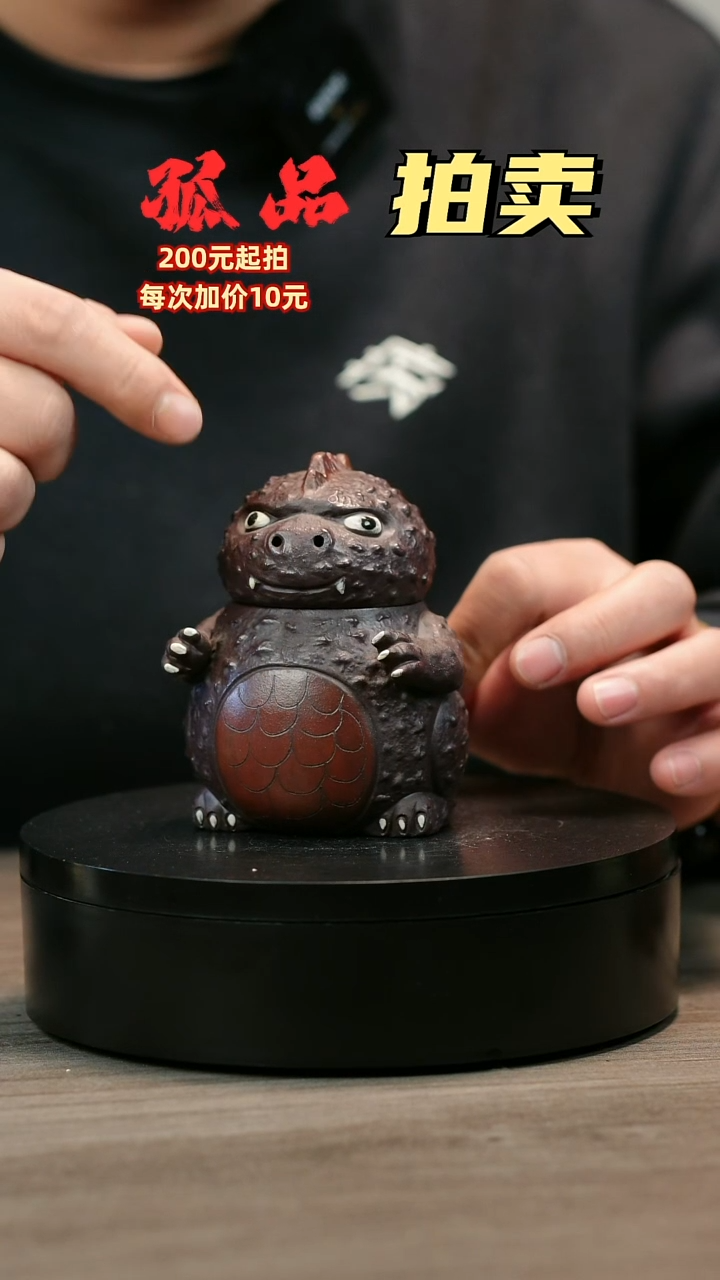 茶壶紫砂哥斯拉01