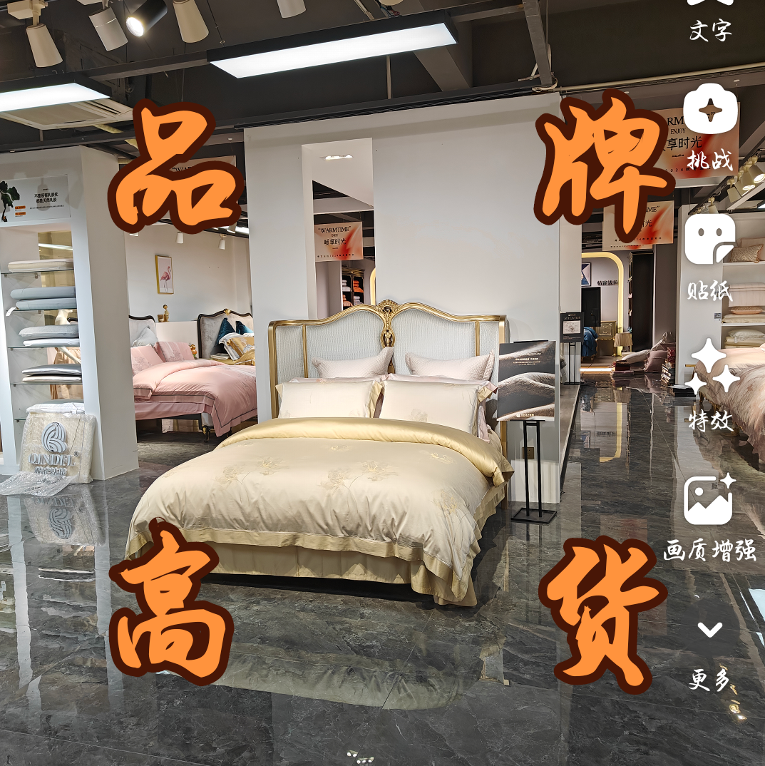 【品牌尾单】断码/福利-四件套/床品套件-直播链接！