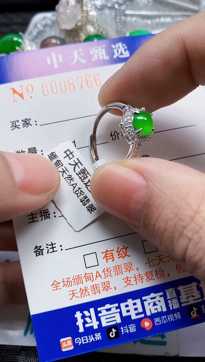 银S925镶嵌戒指翡翠/8766