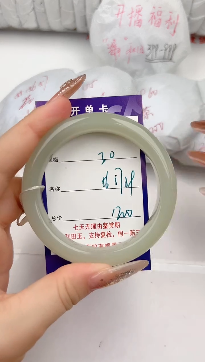 【闪购商品】和田玉手镯未镶嵌30颜色微差无瑕疵