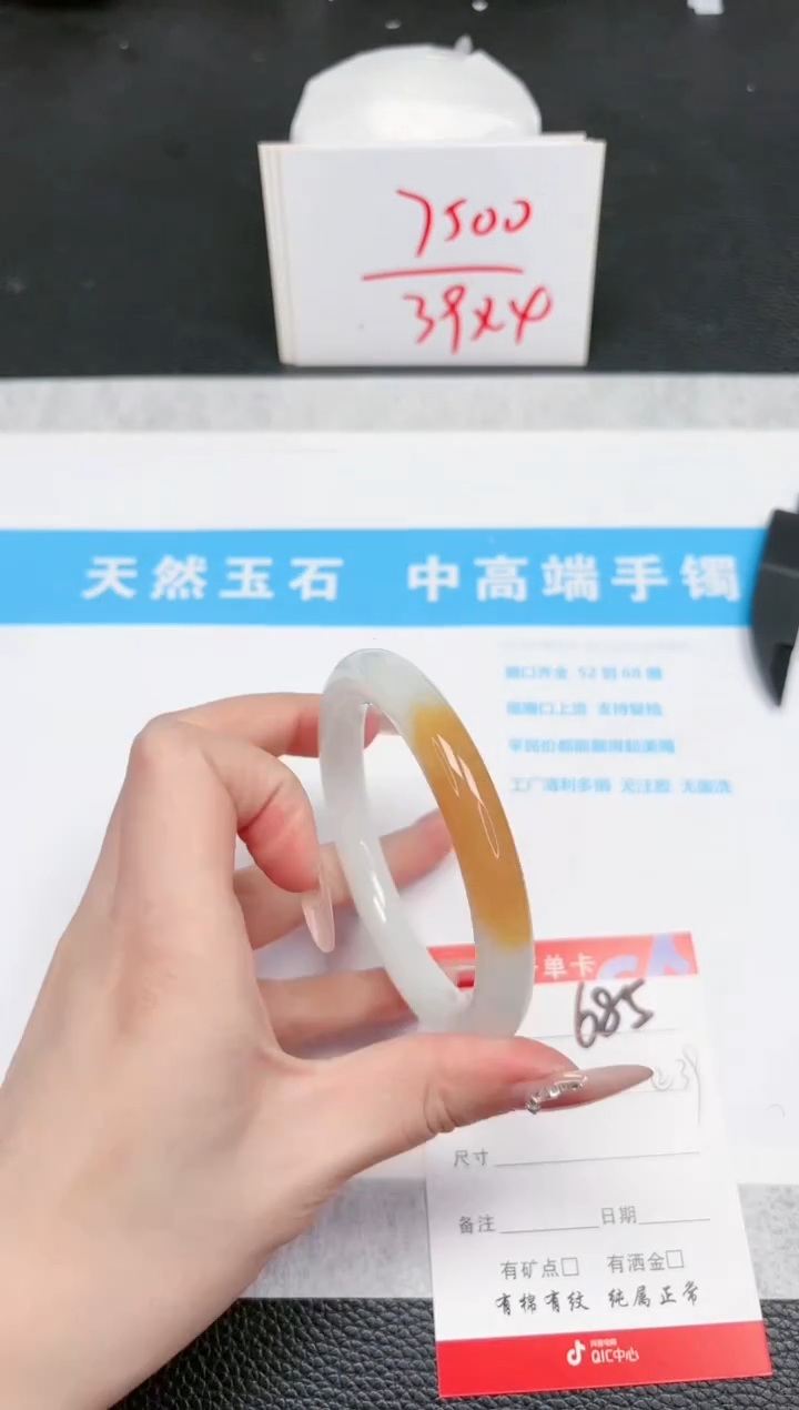 【闪购商品】石英质玉手镯未镶嵌685-59.4