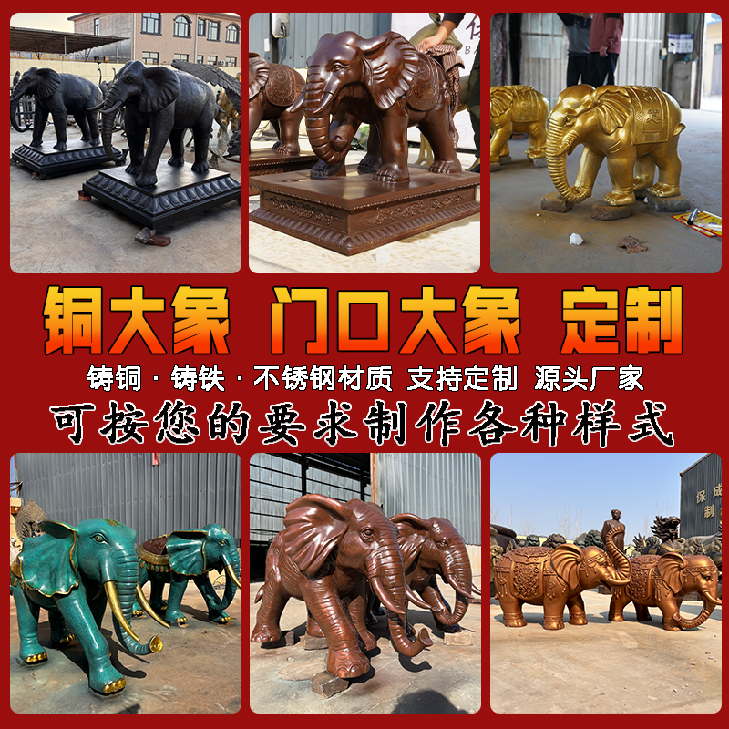 大象雕塑定制门口大象景区大象户外铜象带底座的铜象定制铸铜工厂