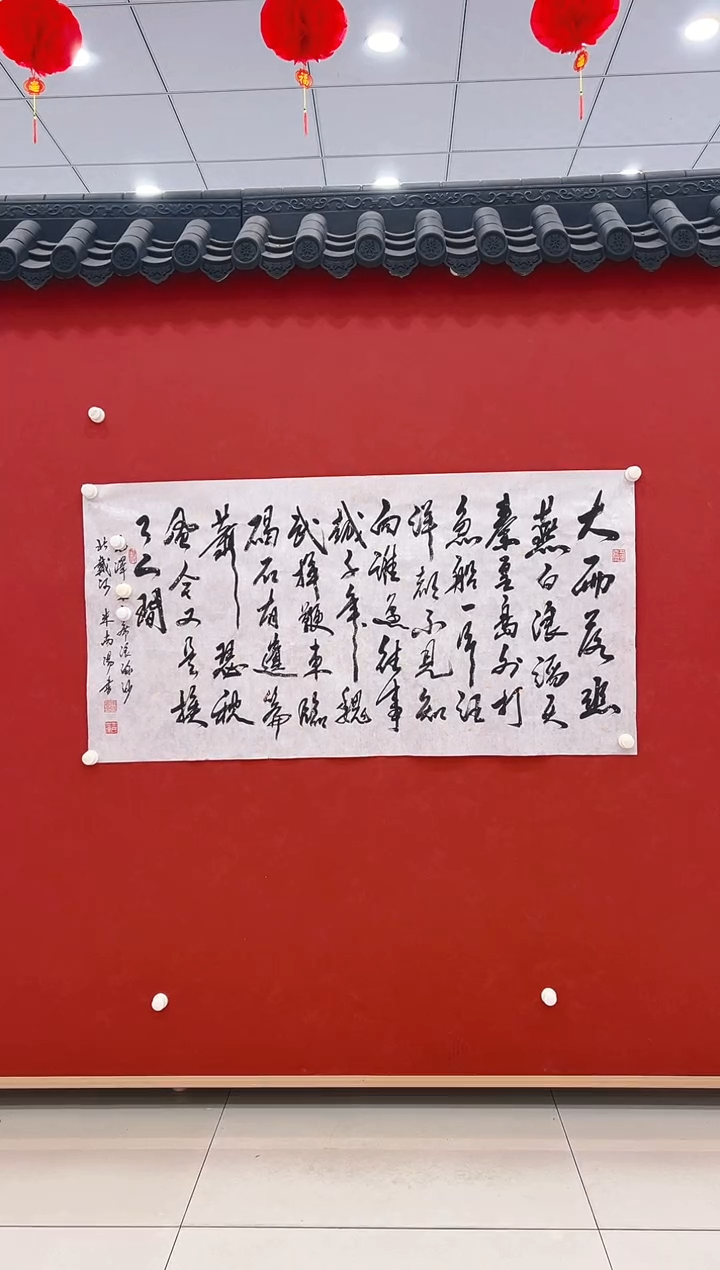 【闪购商品】书法 米南阳          书法