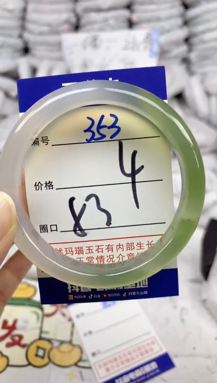 手镯玛瑙/玉髓未镶嵌353