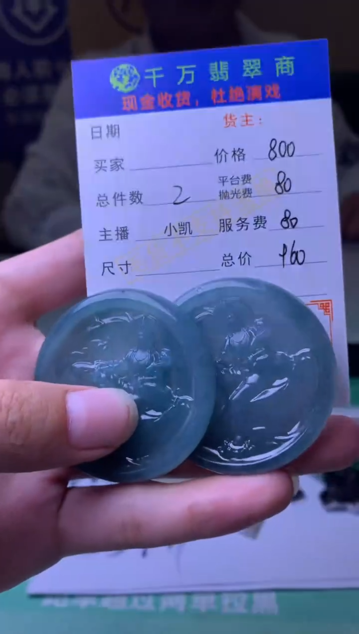 定制翡翠未镶嵌铜*豆-毛货-不退不换-