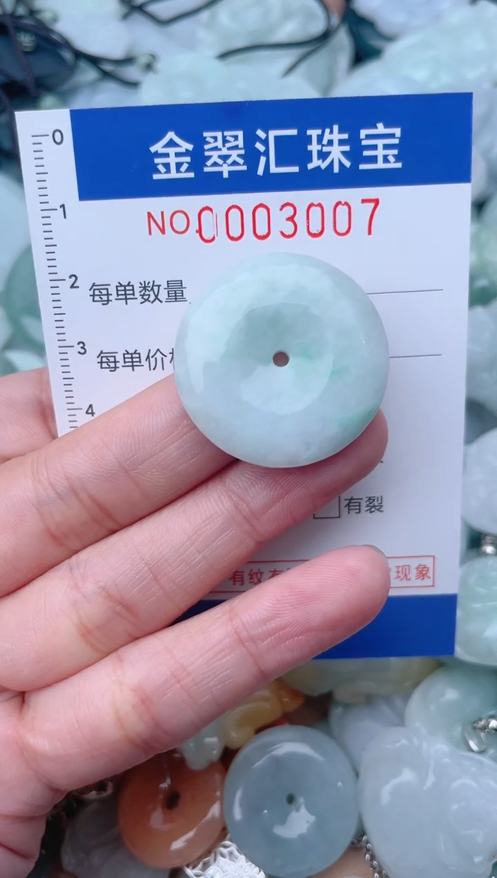 颈饰未镶嵌翡翠3007
