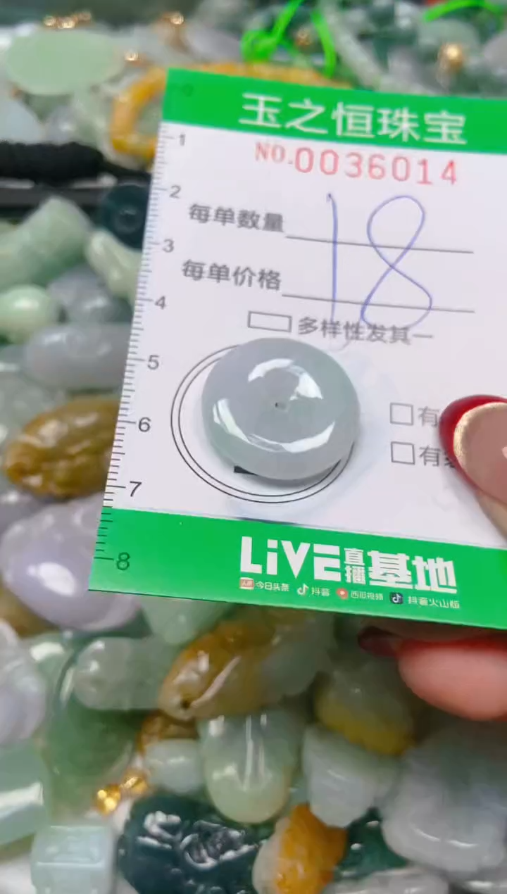 【闪购商品】翡翠颈饰未镶嵌闪购0036014