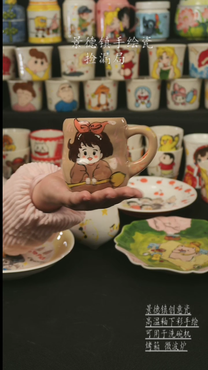 【闪购商品】杯子景德镇高温釉下彩手绘艺术瓷