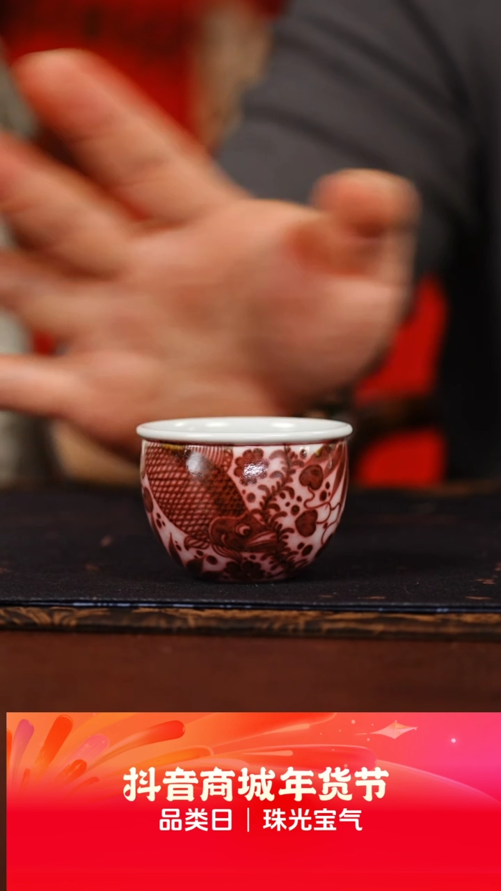 【闪购商品】釉里红鱼藻小缸杯@@tutu220