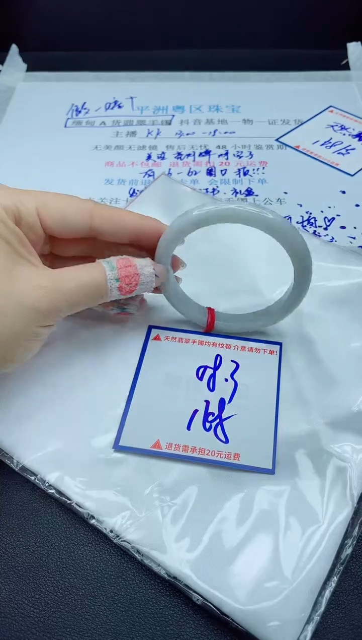 【闪购商品】翡翠手镯未镶嵌我