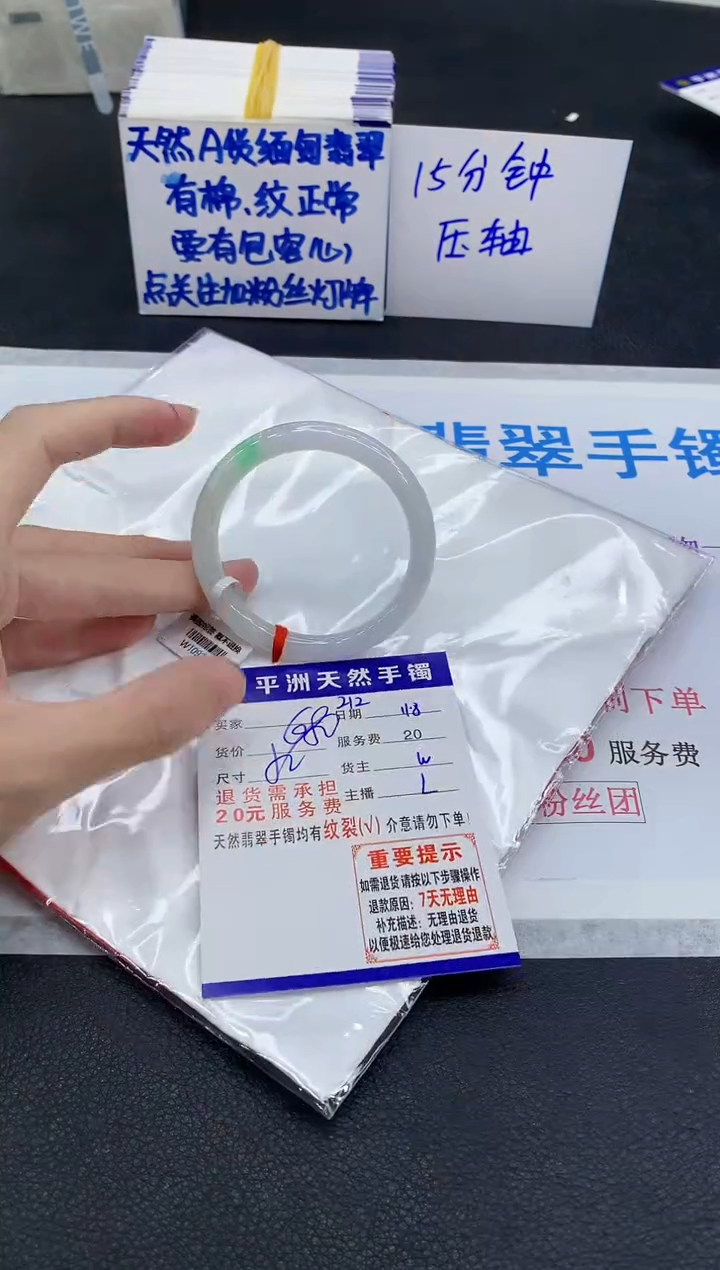 未镶嵌手镯翡翠111111