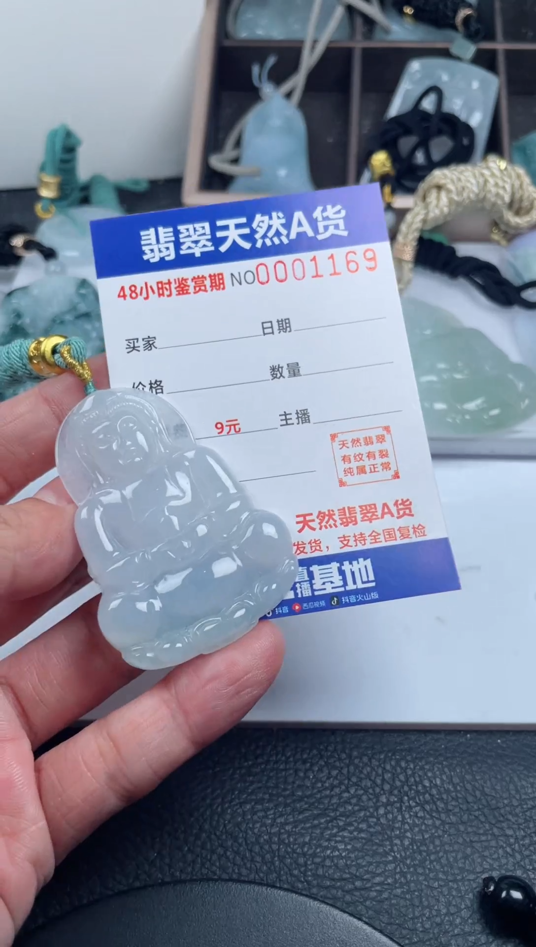 颈饰未镶嵌翡翠              