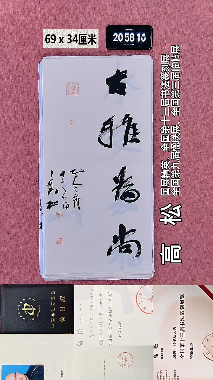 书法140    高老师书法作品