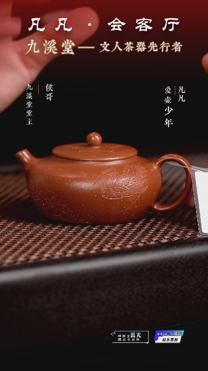 茶壶紫砂HX153 韩程光 出尘（福缘） 生砂朱泥135cc