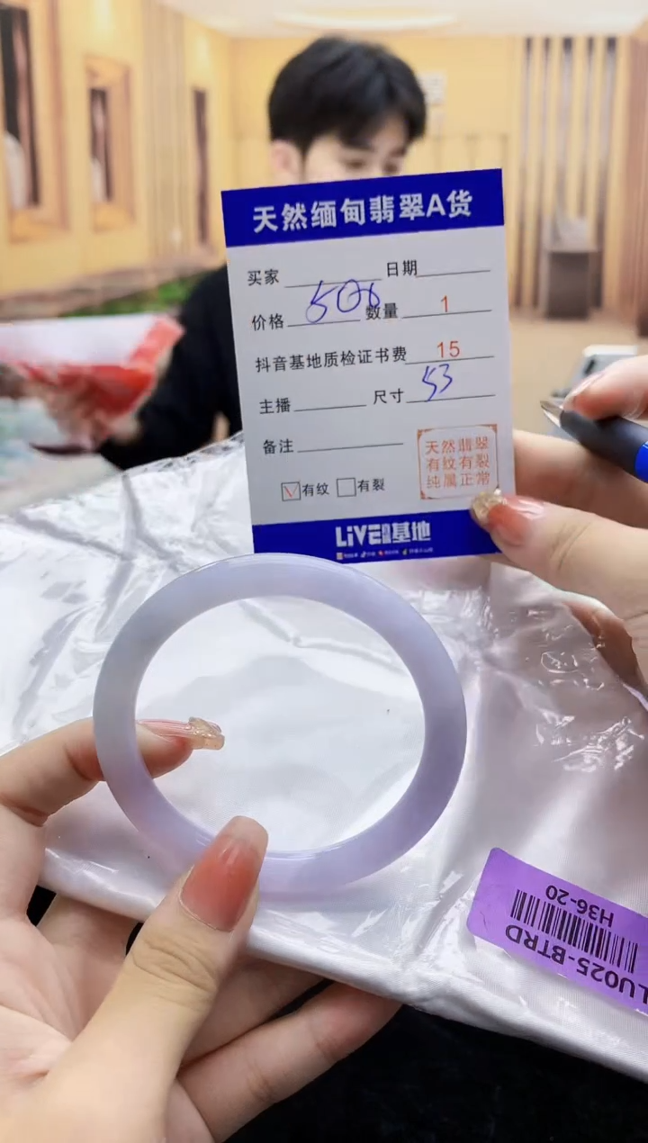 【闪购商品】翡翠手镯未镶嵌   H36-20