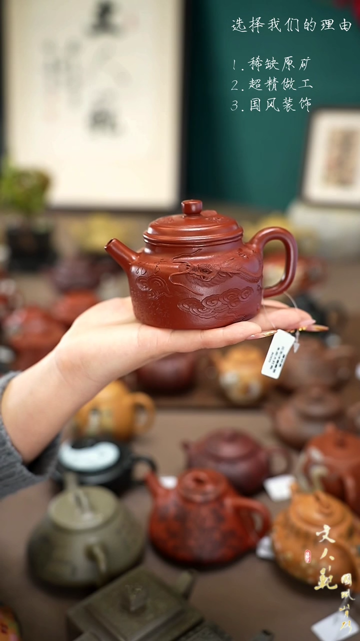 【闪购商品】紫砂茶壶云龙德钟壶