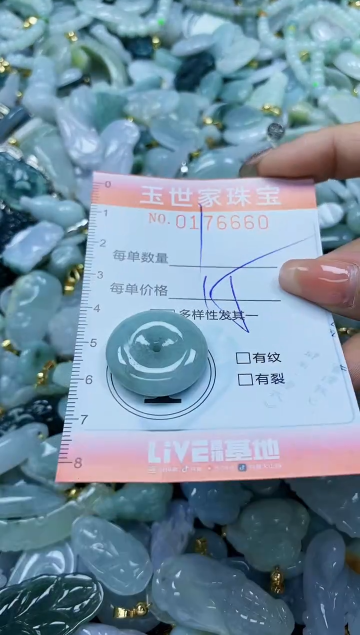 【闪购商品】翡翠颈饰未镶嵌闪购商品00176660