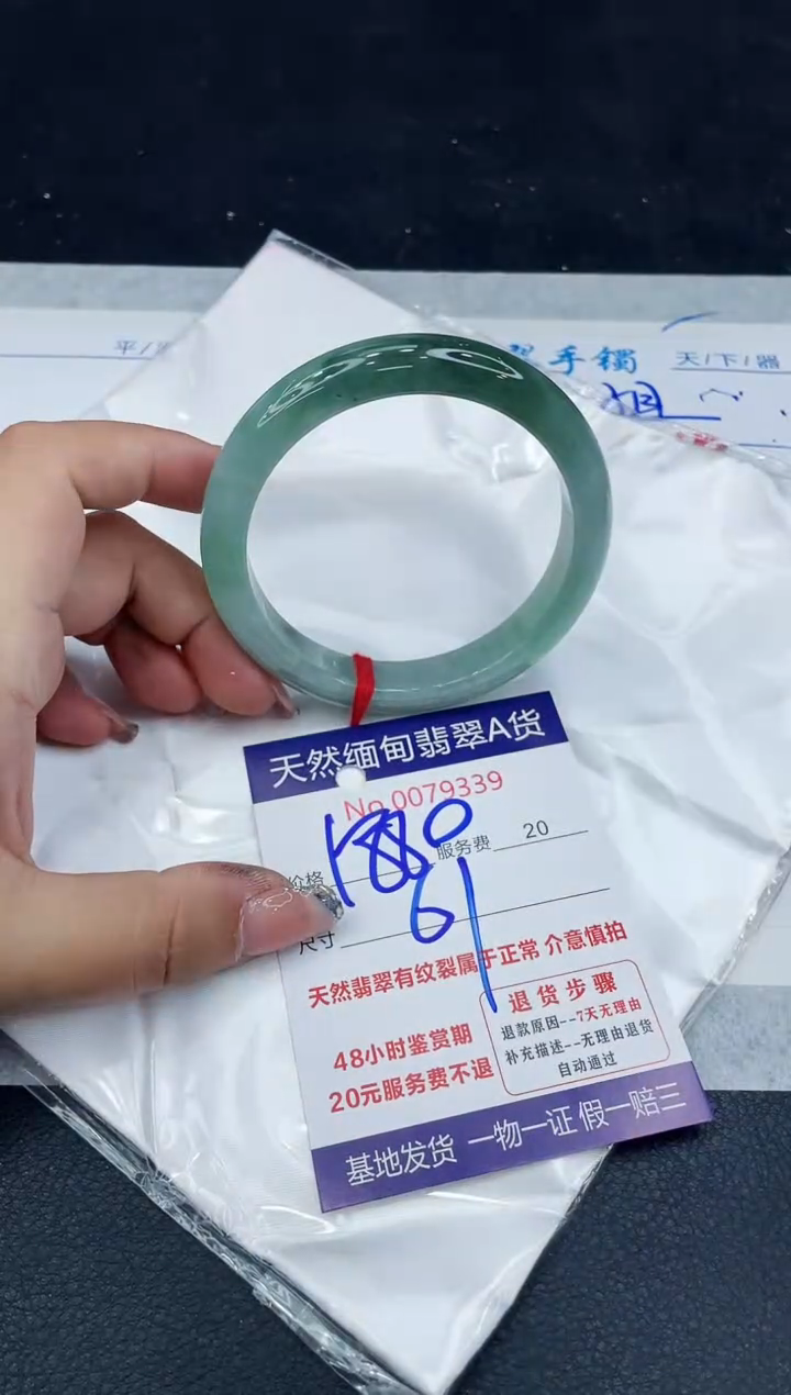 【闪购商品】翡翠手镯未镶嵌88888888888888