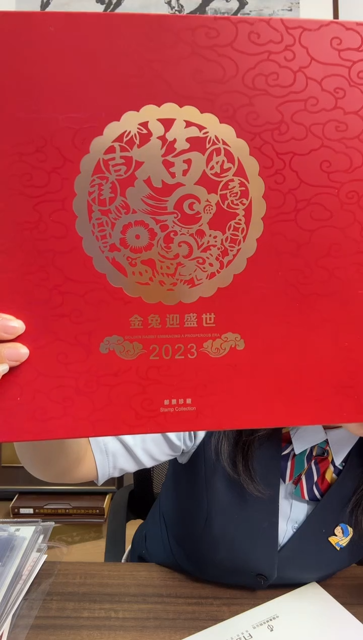 中国邮政-2023金兔迎盛世红册