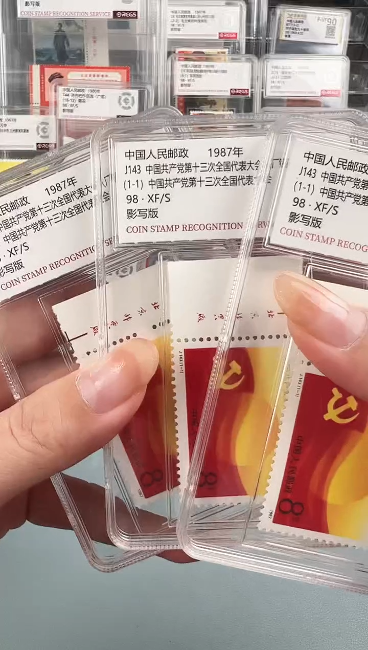 J143左厂铭单枚小盒装