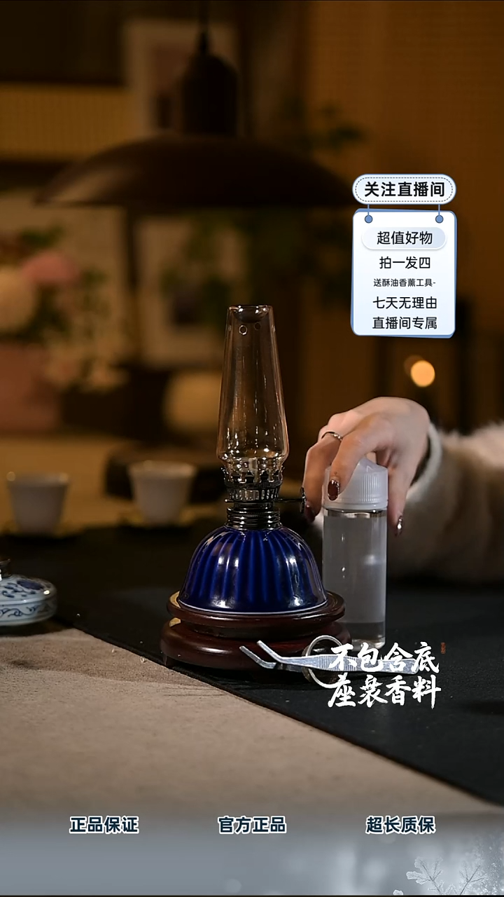 景德镇陶瓷香薰灯摆件