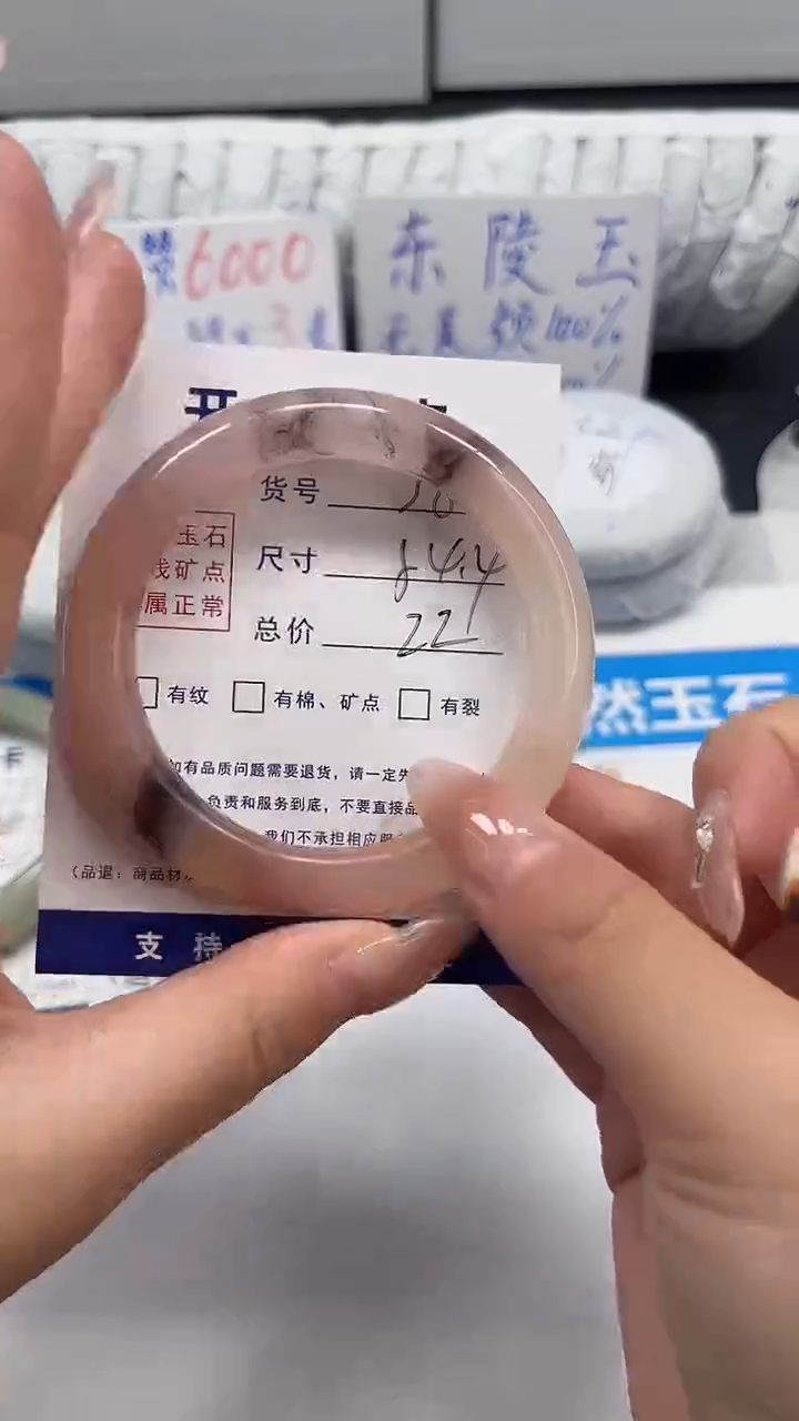 未镶嵌手镯石英质玉h36-54.4