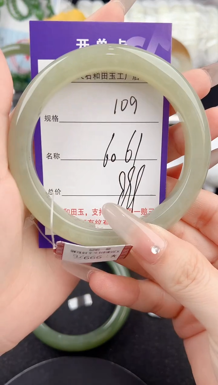 未镶嵌手镯和田玉109颜色微差无瑕疵