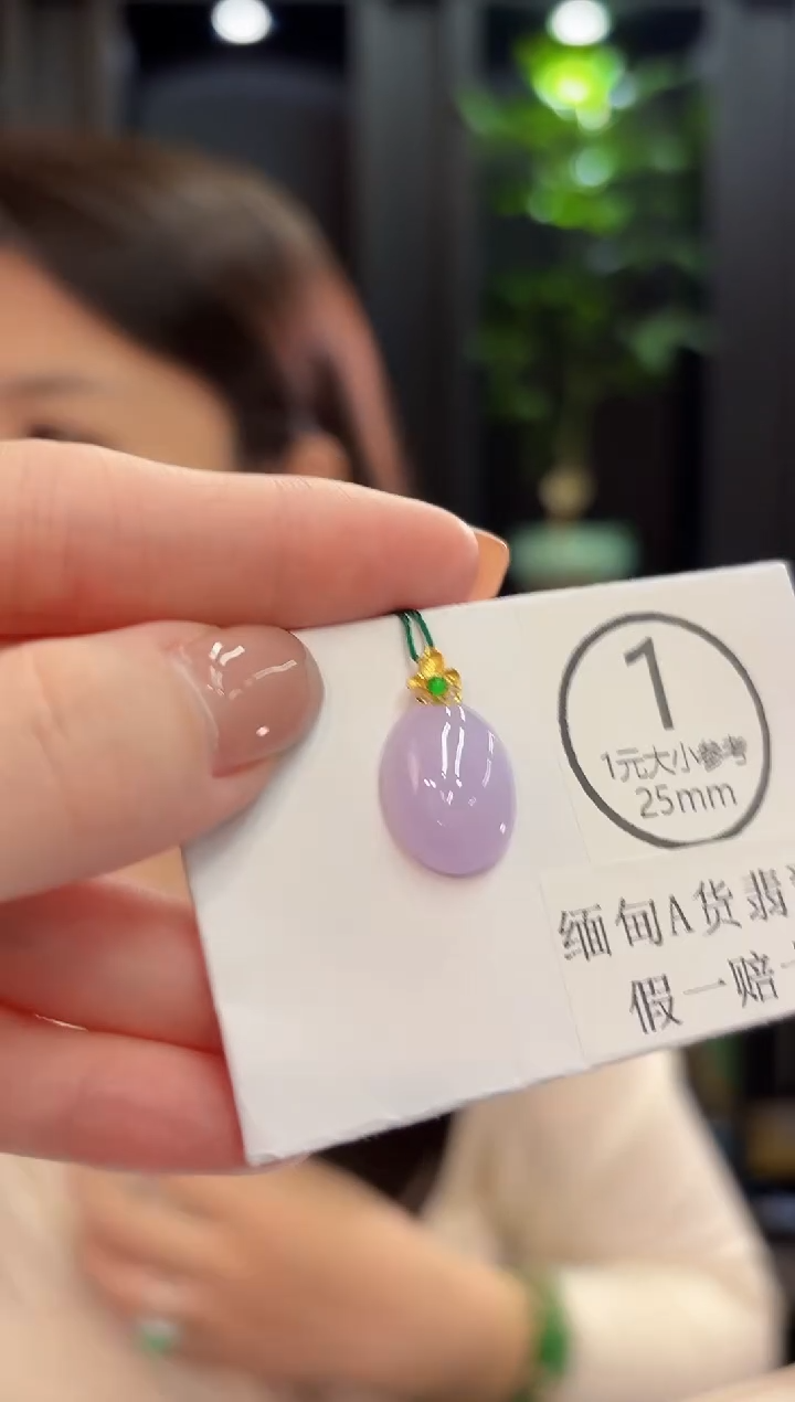 吊坠(不含链)18K金镶嵌翡翠 缅甸A货/支持复检/一件