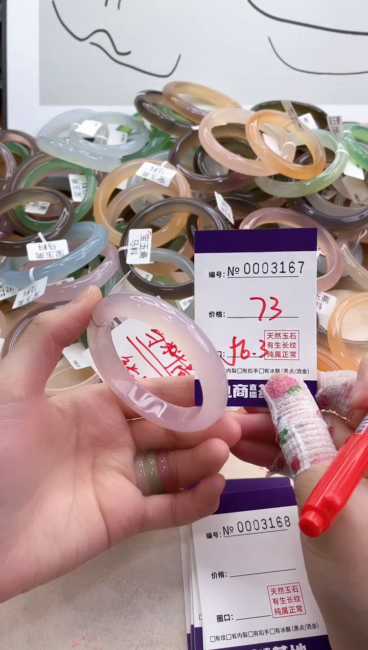 【闪购商品】玛瑙/玉髓手镯未镶嵌3167