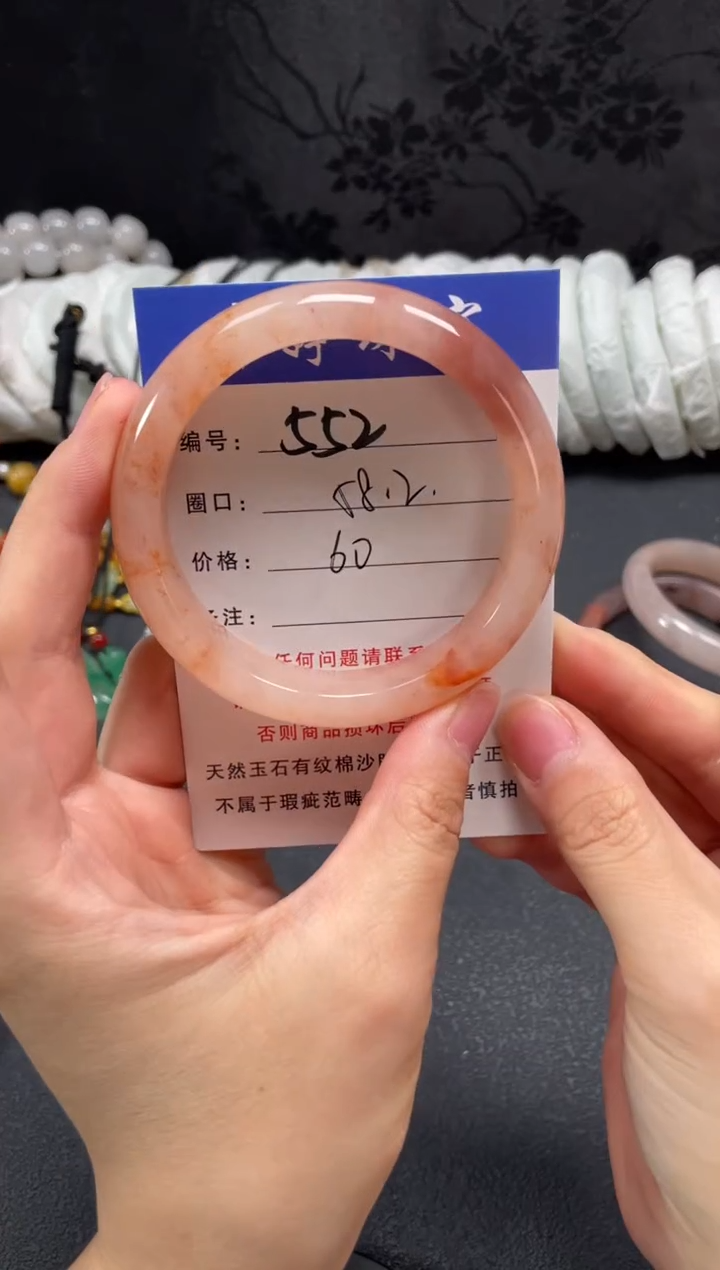 未镶嵌手镯石英质玉58