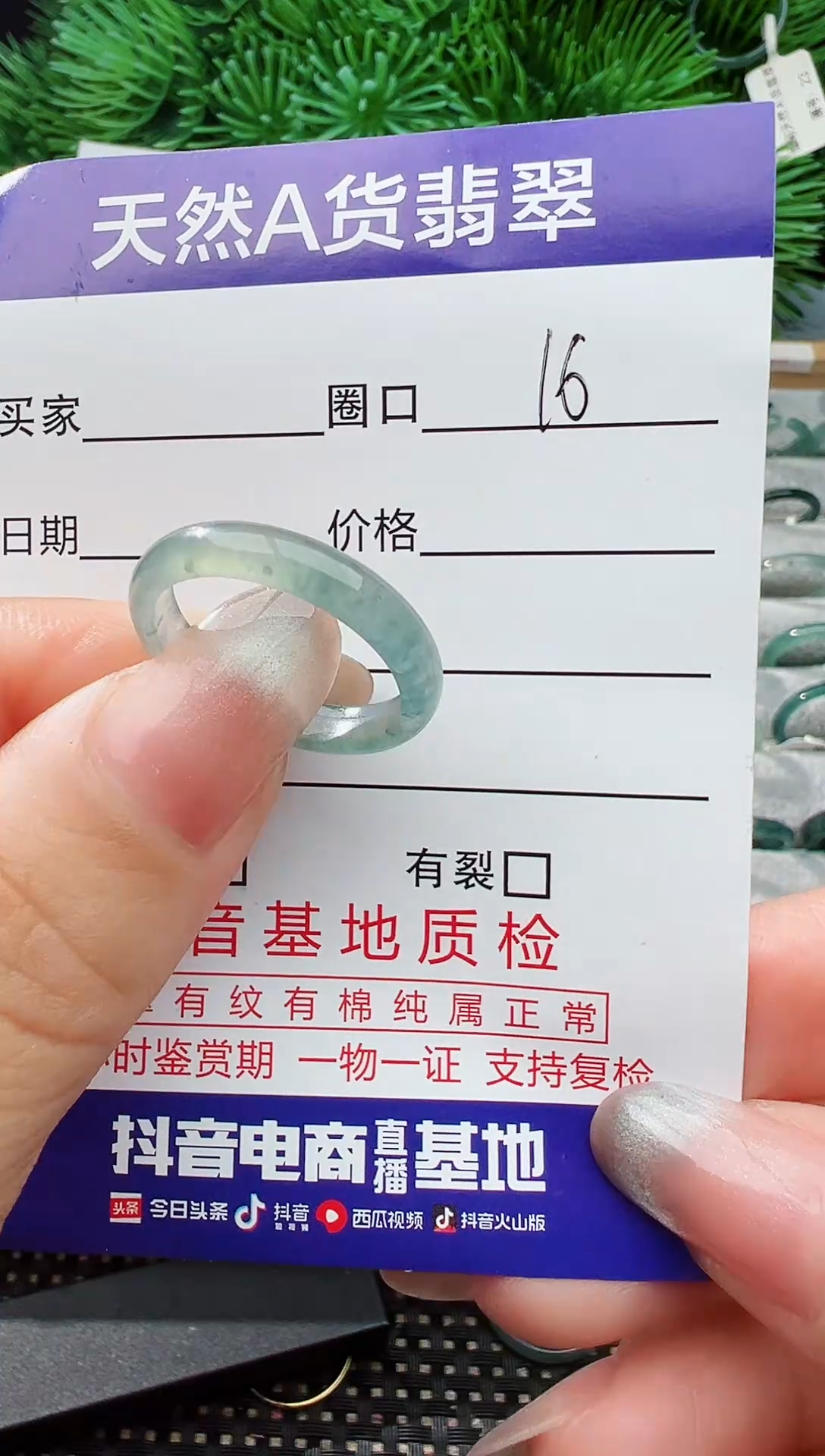 未镶嵌戒指翡翠16圈口对应的去拍