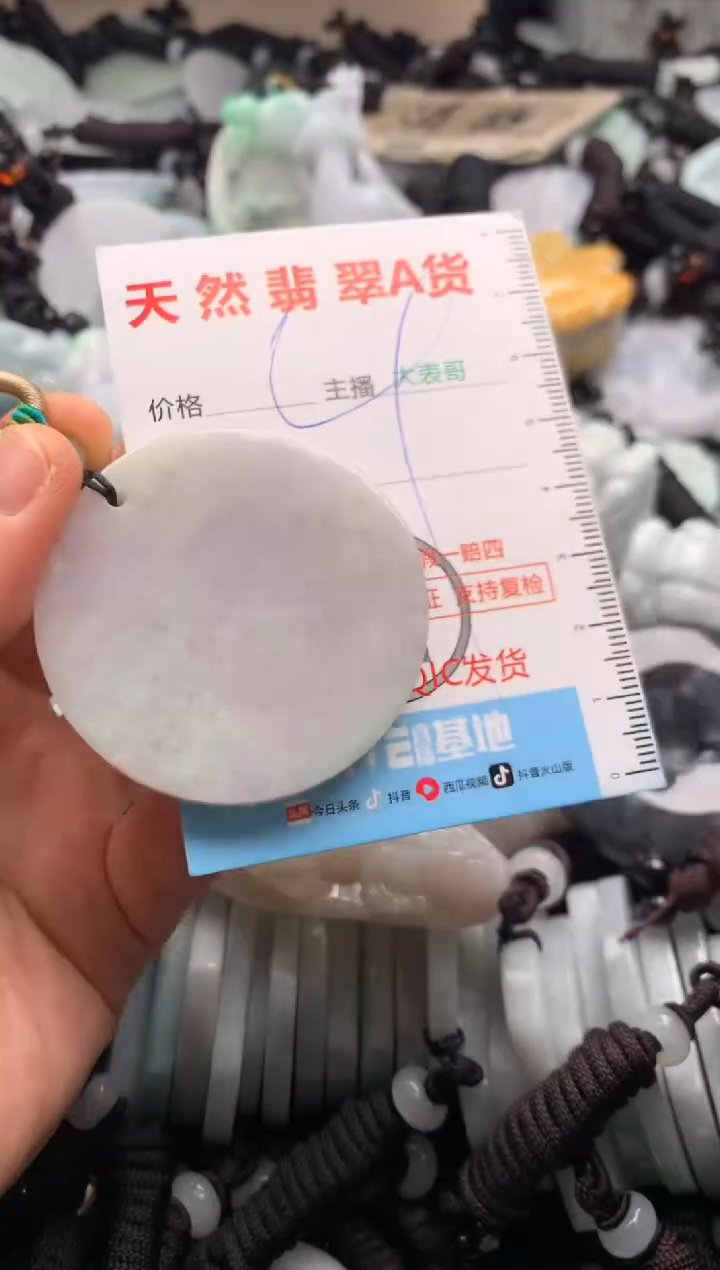 【闪购商品】翡翠吊坠(不含链)未镶嵌1