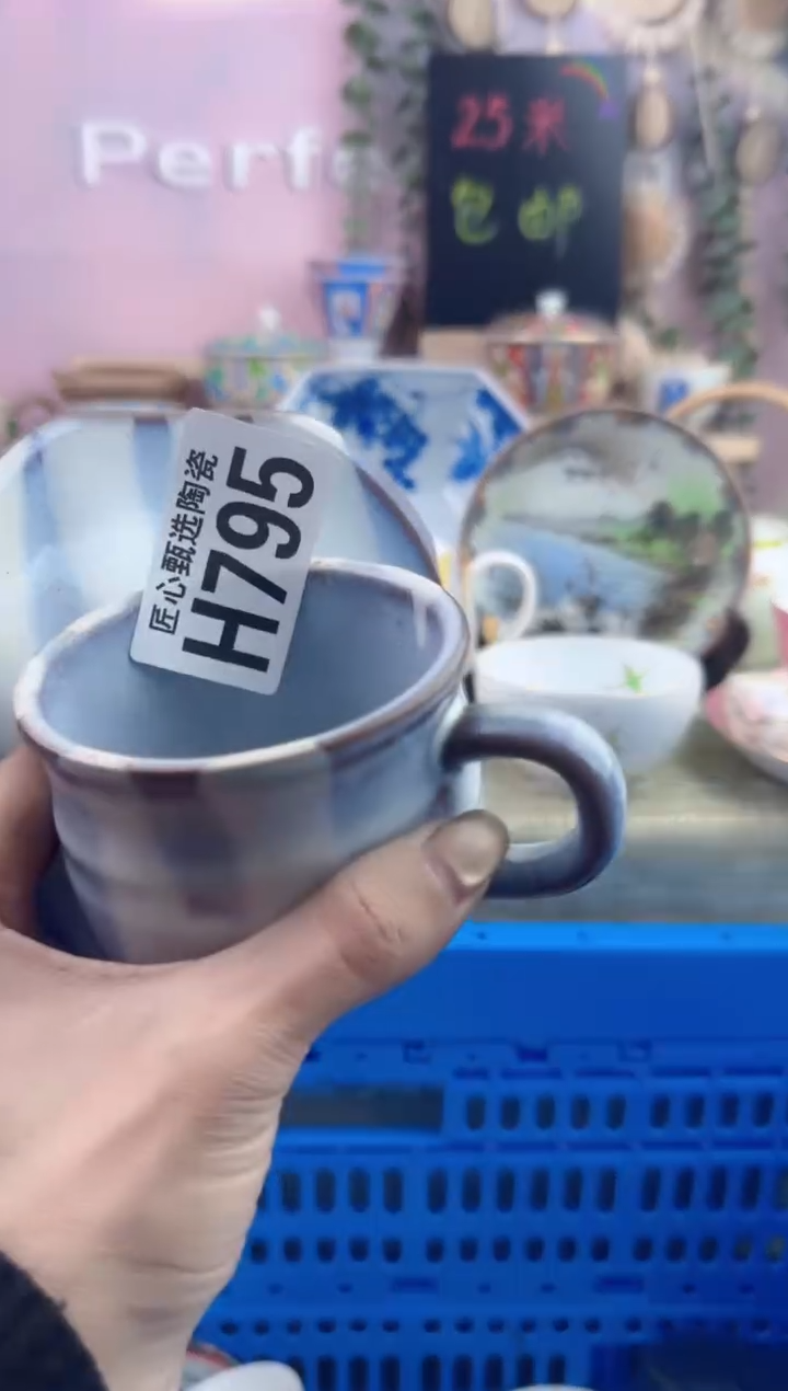 瓷片溪**舟        H795