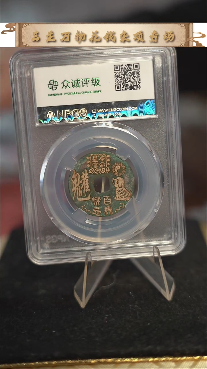 君*笑编号1688生肖狗（配手绳）