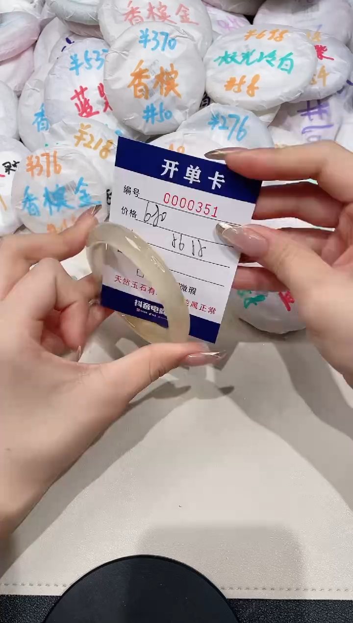 【闪购商品】玛瑙/玉髓手镯未镶嵌351