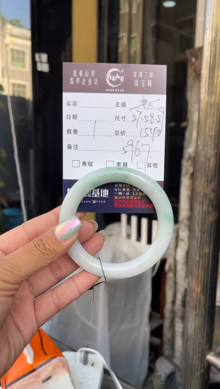 未镶嵌手镯翡翠L****pC 57-58圆条 5967