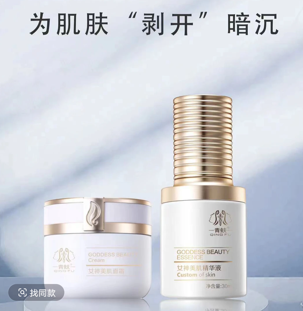 青蚨女神套女神面霜女神精华液