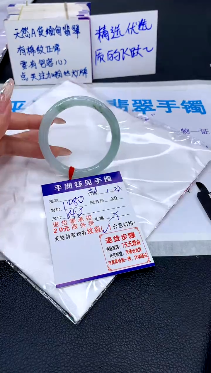【闪购商品】翡翠手镯未镶嵌1111111111111111