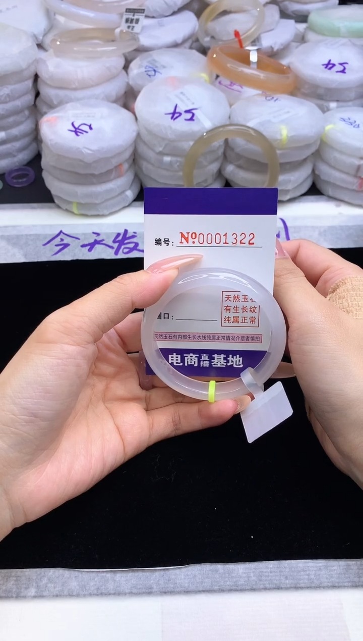 【闪购商品】玛瑙/玉髓手镯未镶嵌1322圈口54.3