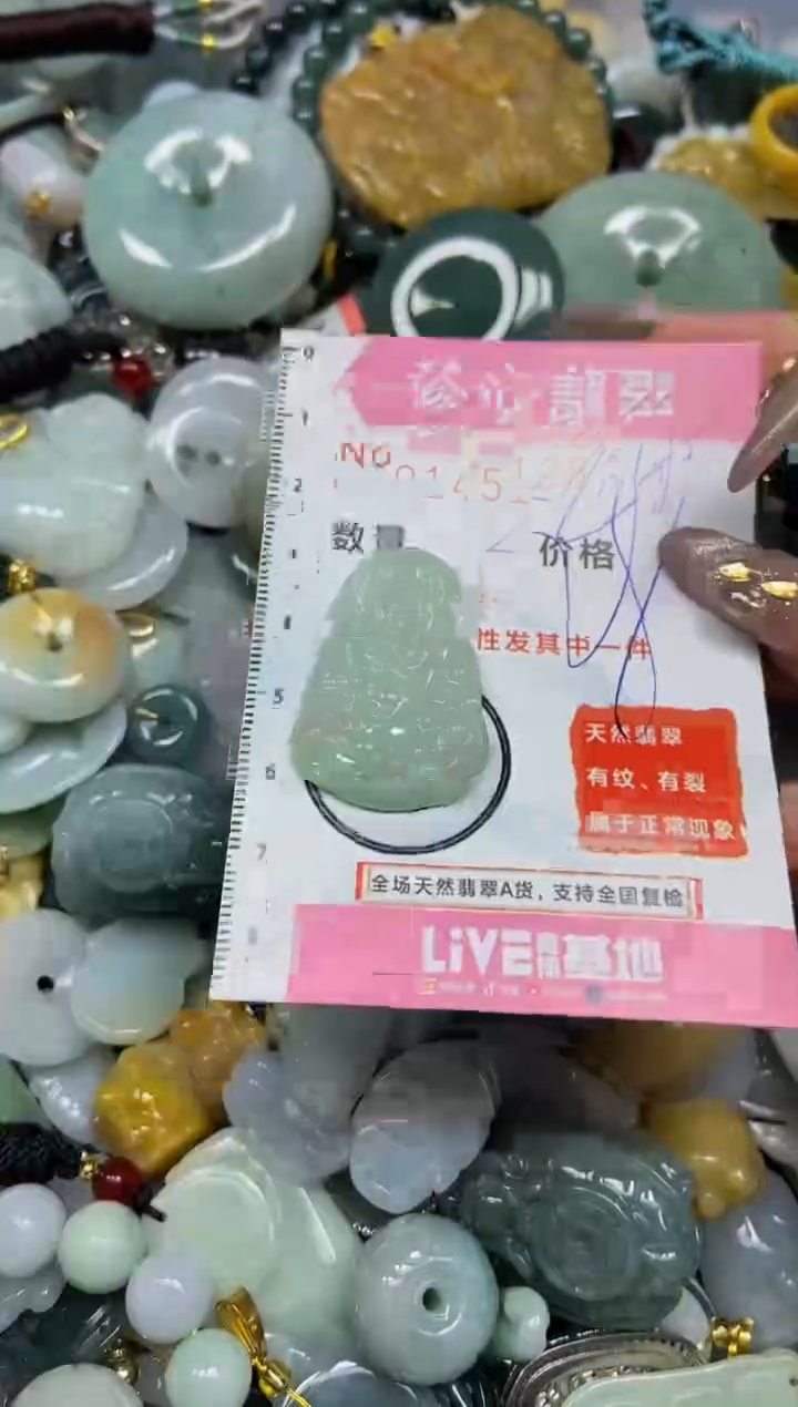 【闪购商品】翡翠颈饰未镶嵌闪购0145128