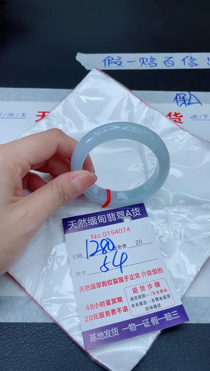 未镶嵌手镯翡翠1280.0000