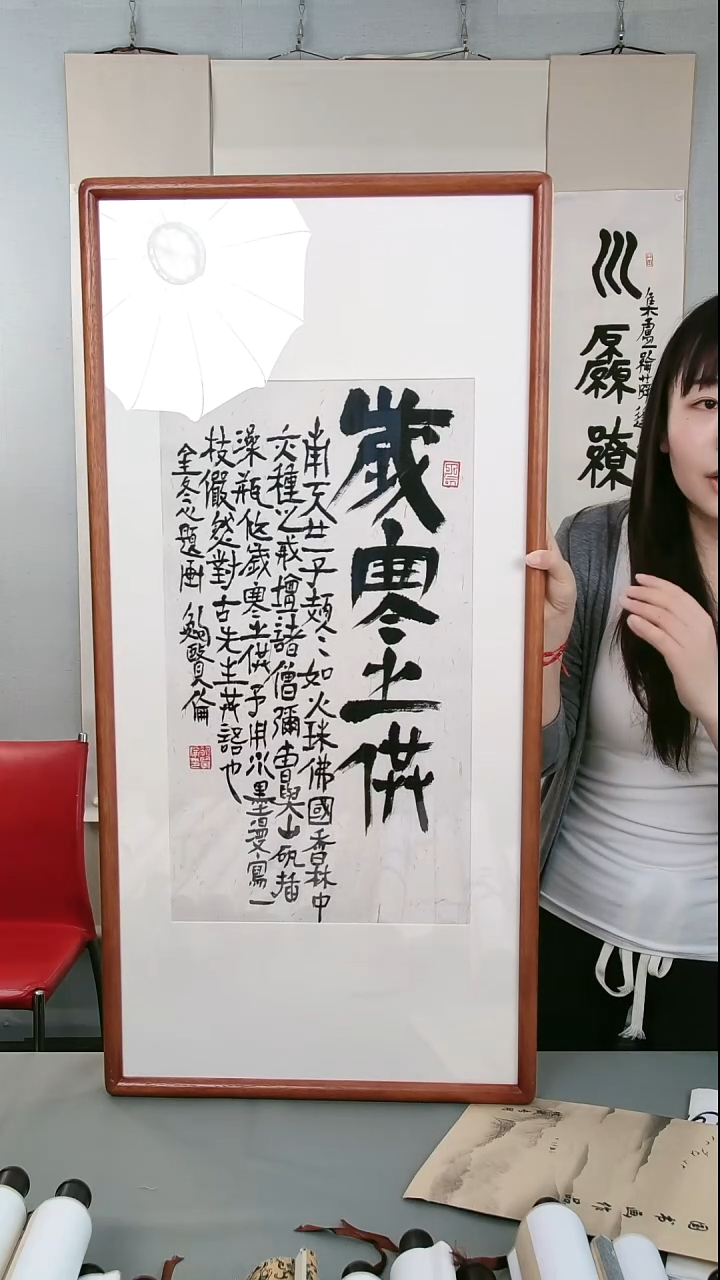 书法鲍老师书法作品2尺