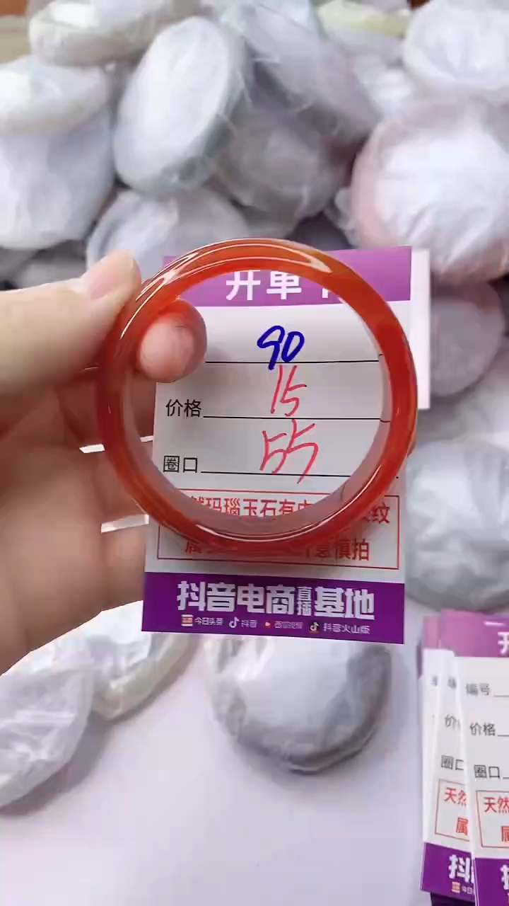 玛瑙/玉髓手镯未镶嵌90