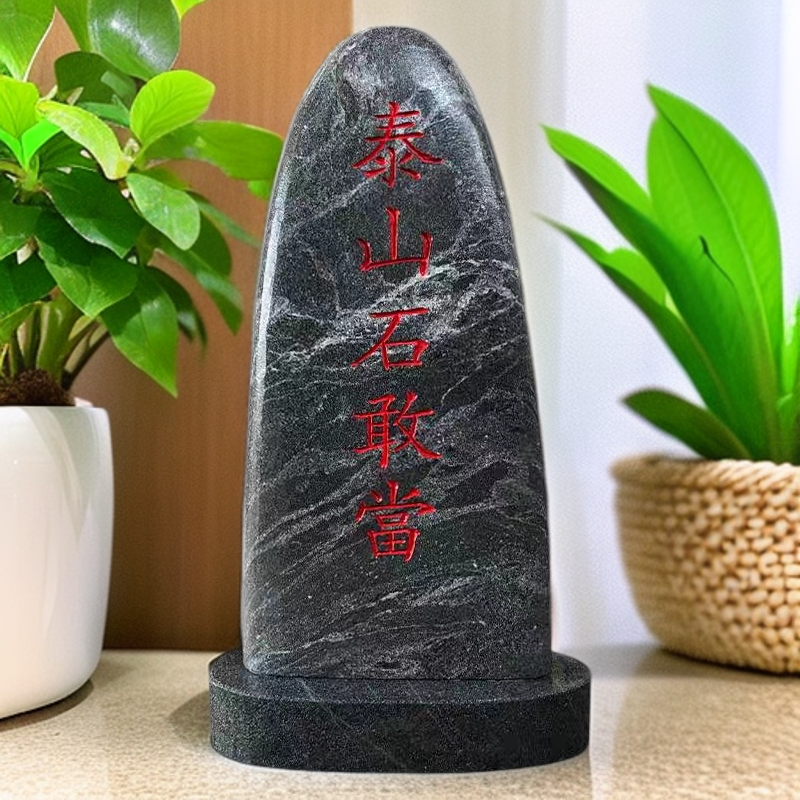 天然石材石敢当刻字石包含底座
