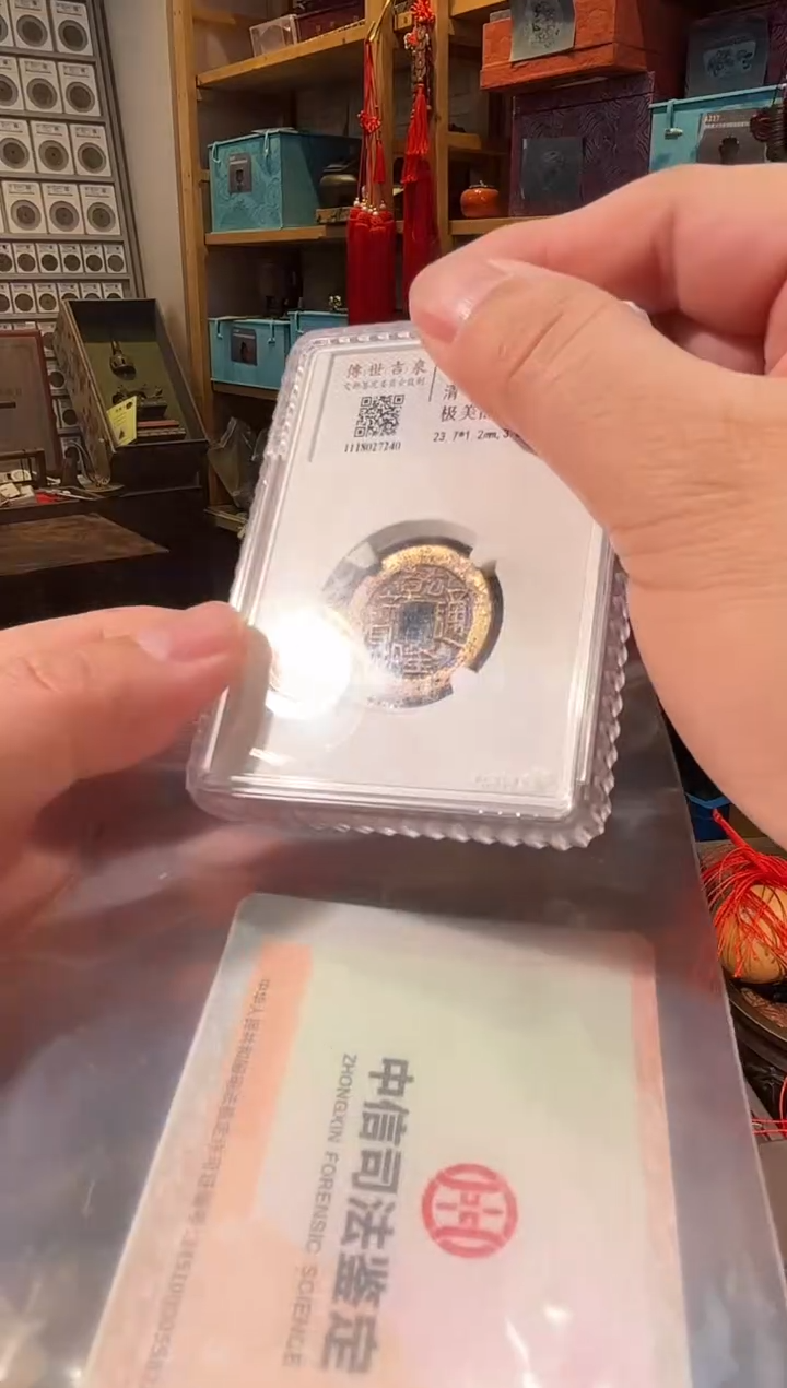 铜乾隆通宝 极美品 宝川