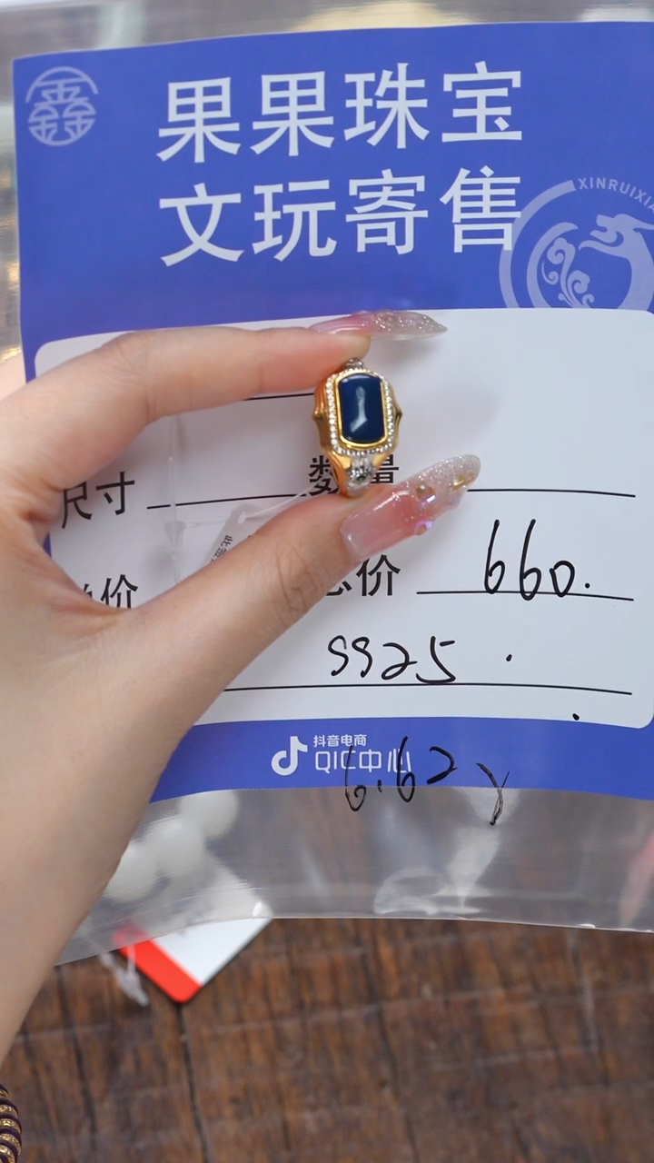 【闪购商品】蓝珀珠宝奇石未镶嵌蓝珀