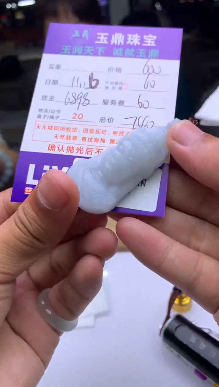 未镶嵌定制翡翠?*?  F0504515