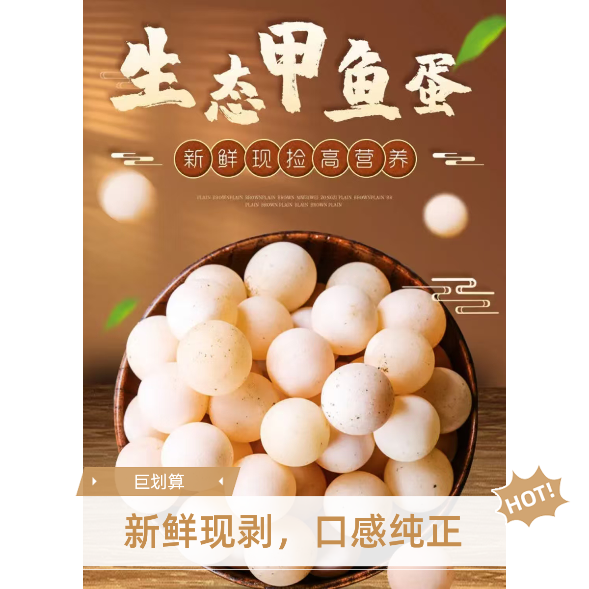 【甲鱼蛋】顺丰快递100枚送20枚新鲜现挖高蛋白营养送卤料包送食谱