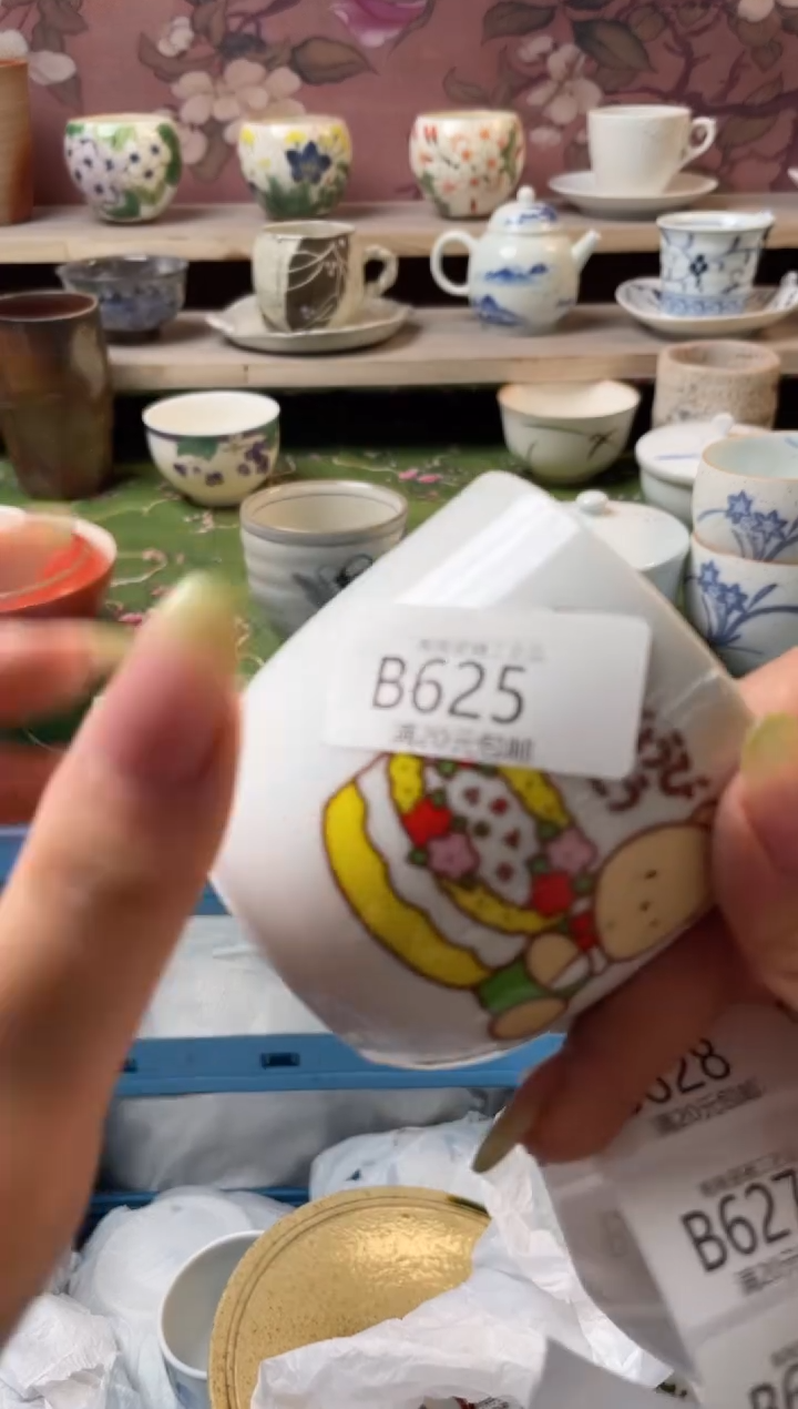 杯-----------B625